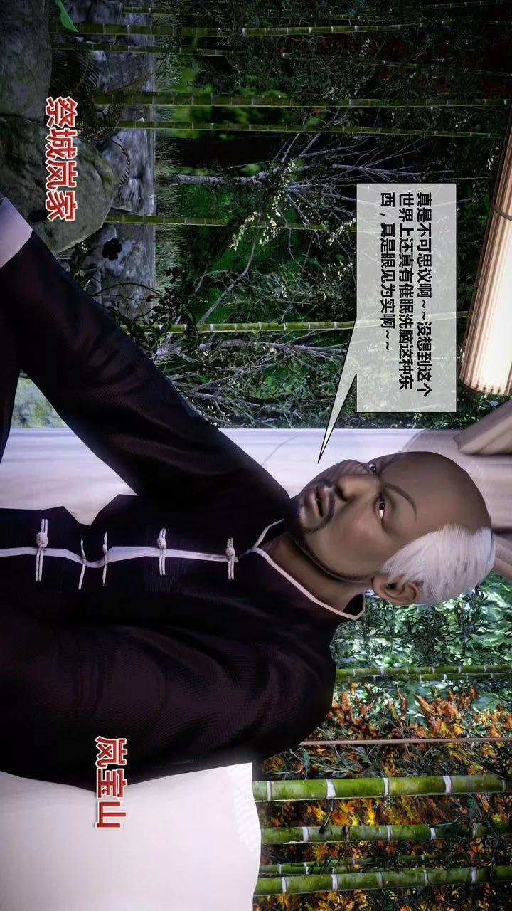 [3D]我的金城(罪惡金城)第1-2季[完整版]第二季03章【第1話】