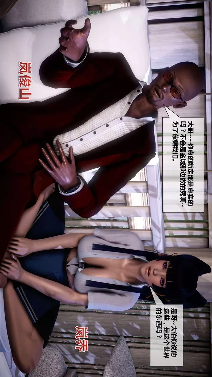 [3D]我的金城(罪恶金城)第1-2季[完整版]-第二季03章【第1话】 - 图片 15