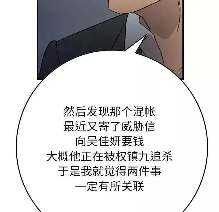 經紀人第101话