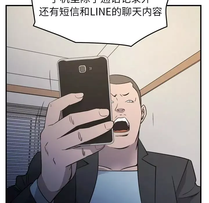 經紀人第101话