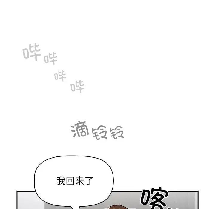 疫情期间的家教生活第86话