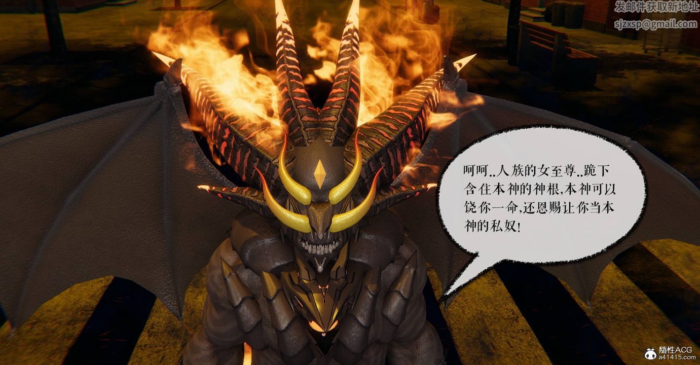 [3D]魔尊归来[龙魂第二部]第27话