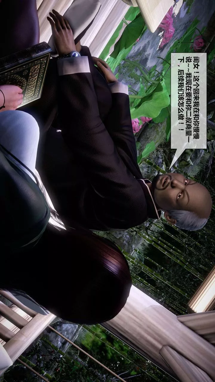 [3D]我的金城(罪恶金城)第1-2季[完整版]-第二季03章【第1话】 - 图片 19