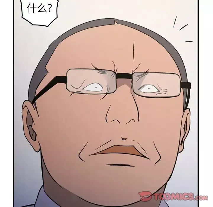 经纪人-第101话 - 图片 70