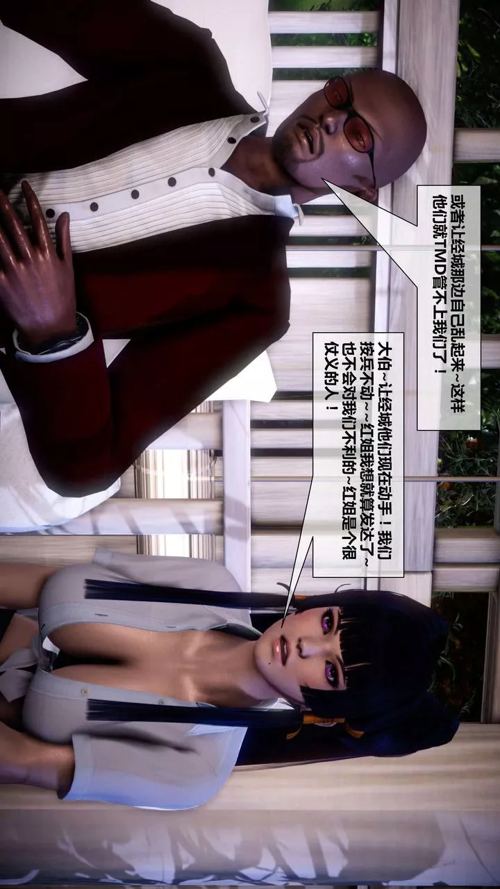 [3D]我的金城(罪恶金城)第1-2季[完整版]-第二季03章【第1话】 - 图片 23