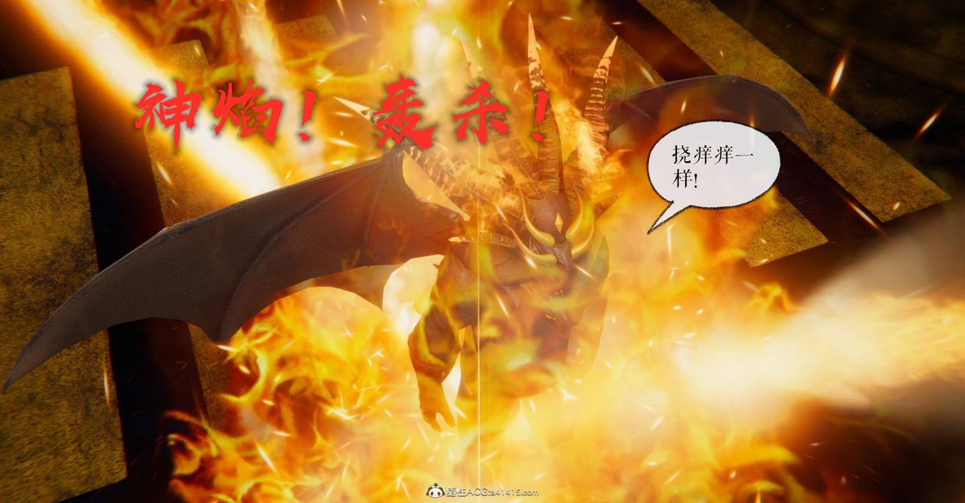 [3D]魔尊归来[龙魂第二部]第27话