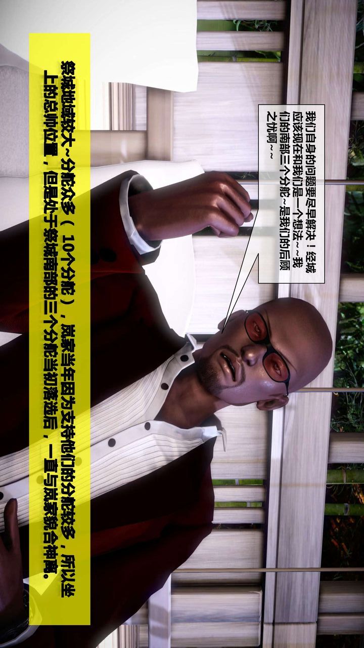 [3D]我的金城(罪恶金城)第1-2季[完整版]第二季03章【第1话】