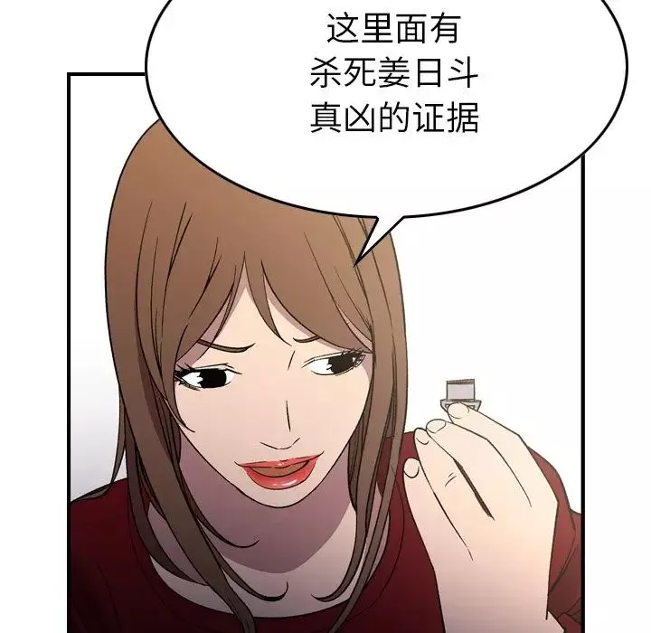 經紀人第101话