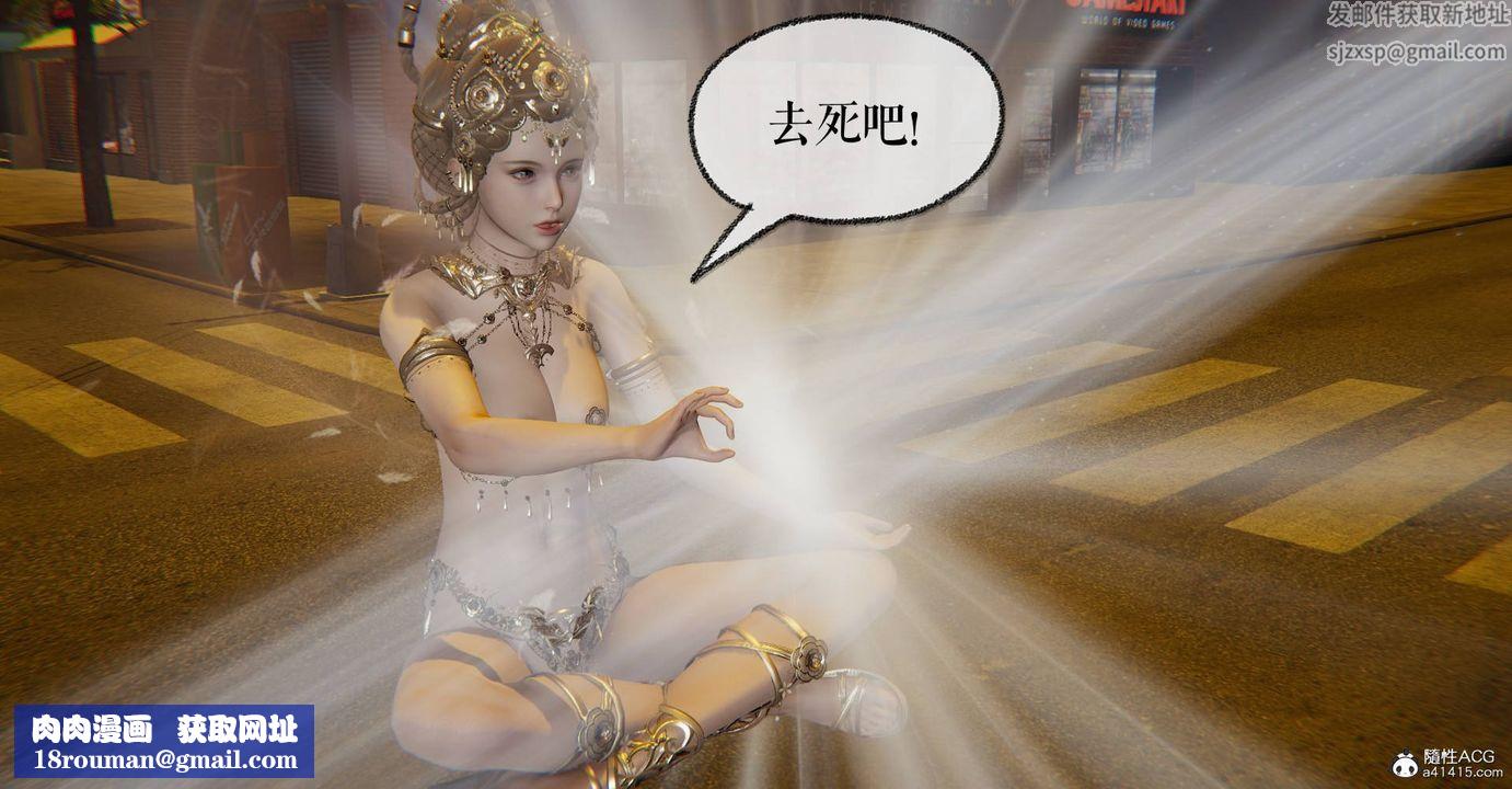 [3D]魔尊归来[龙魂第二部]第27话