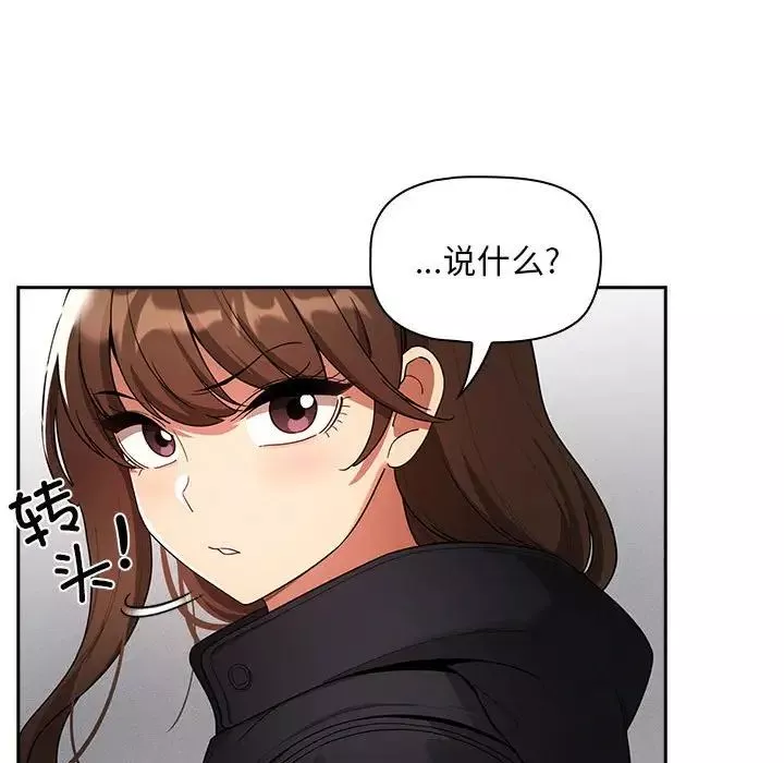 疫情期间的家教生活-第86话 - 图片 135