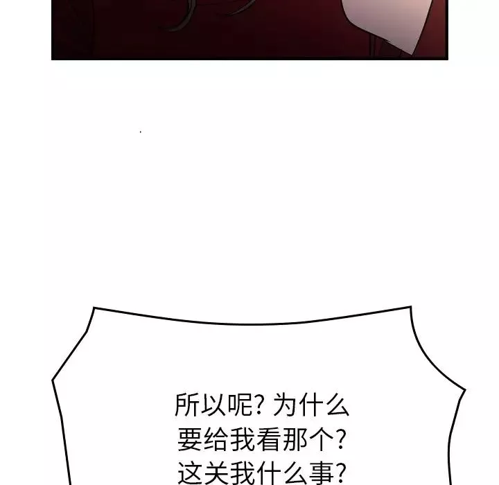 经纪人-第101话 - 图片 73