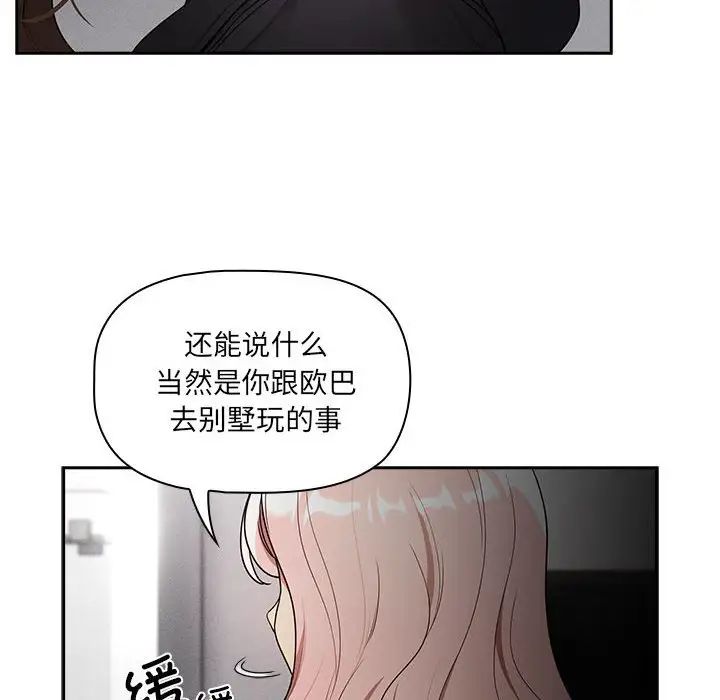 疫情期间的家教生活第86话