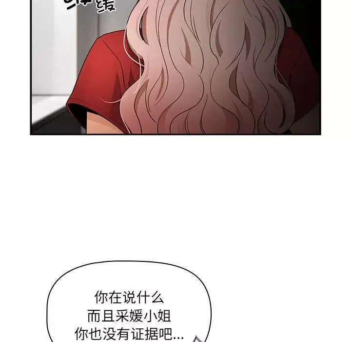 疫情期间的家教生活-第86话 - 图片 137