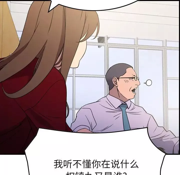 經紀人第101话