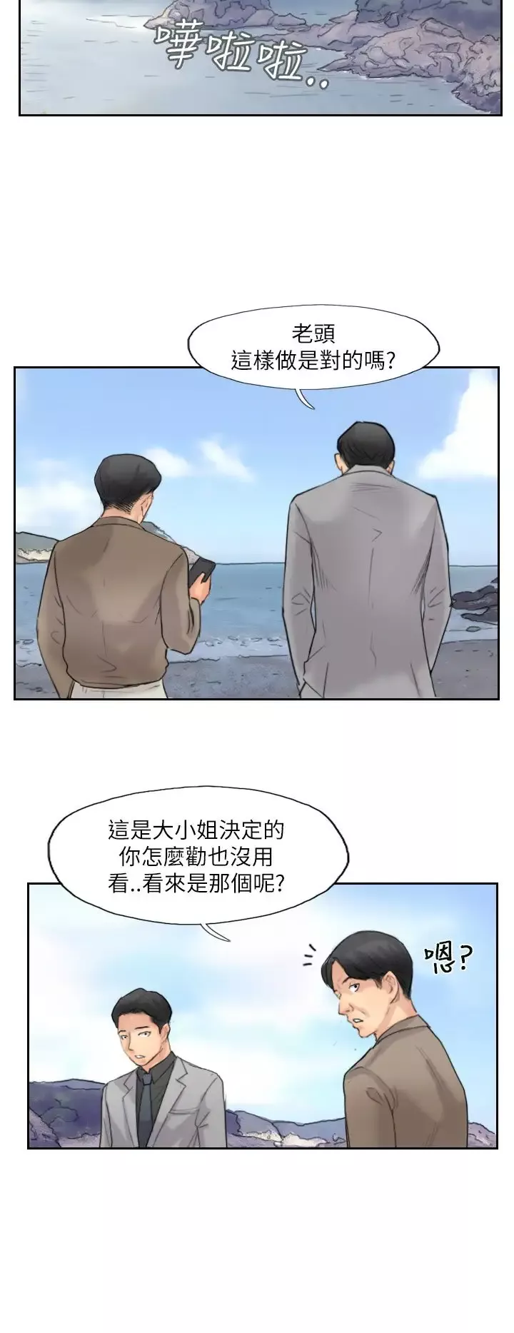 小偷第59话