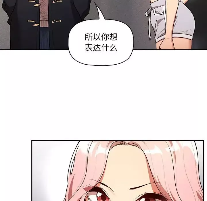 疫情期间的家教生活-第86话 - 图片 139