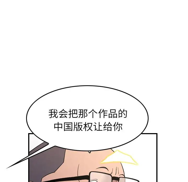 经纪人第101话