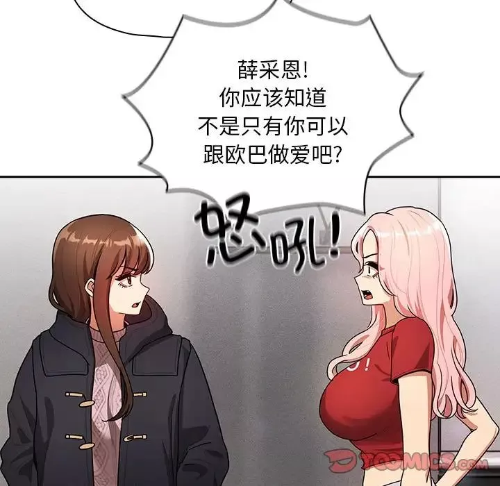疫情期間的家教生活第86話