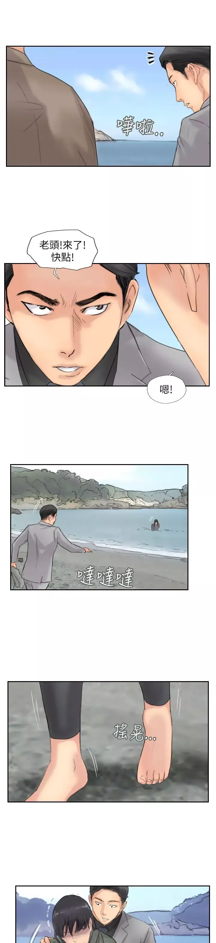 小偷-第59话 - 图片 15