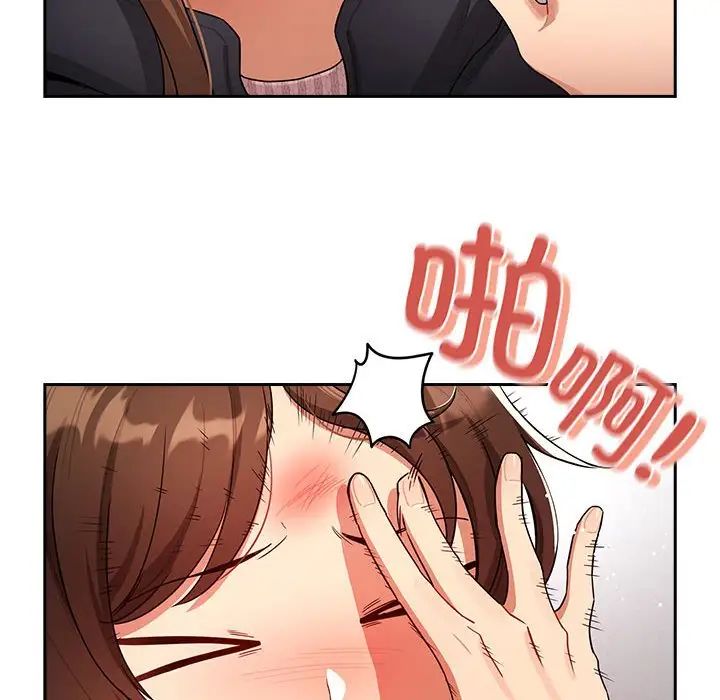 疫情期间的家教生活第86话