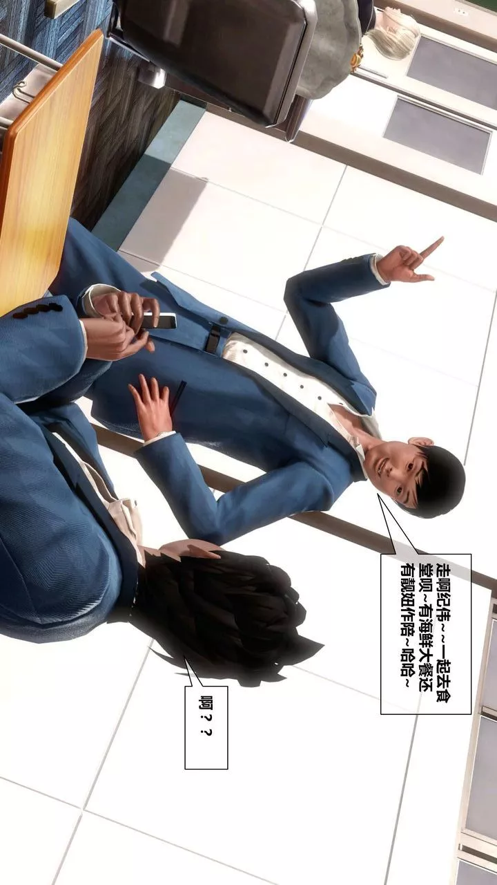 [3D]我的金城(罪惡金城)第1-2季[完整版]第二季03章【第1話】