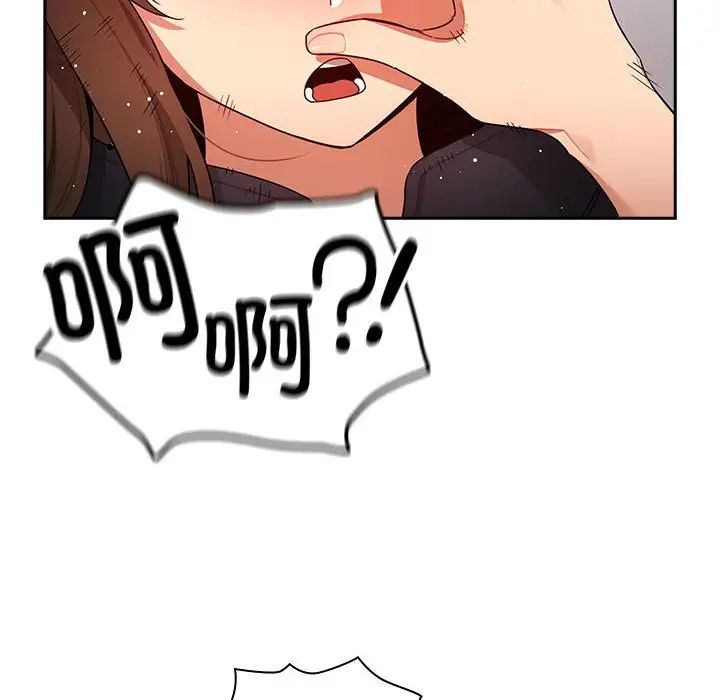 疫情期間的家教生活第86話