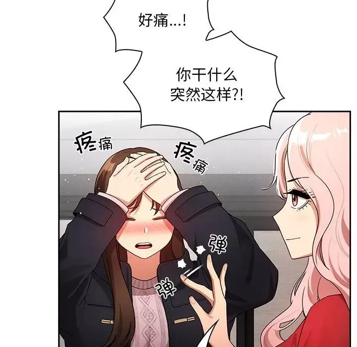 疫情期间的家教生活-第86话 - 图片 144