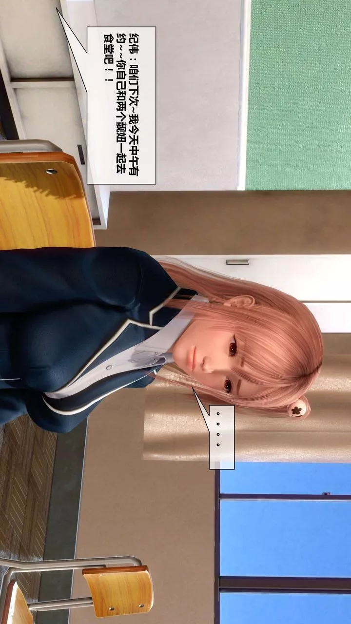 [3D]我的金城(罪惡金城)第1-2季[完整版]第二季03章【第1話】