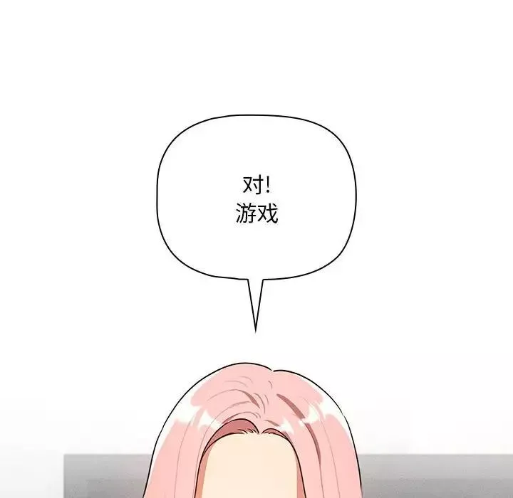 疫情期間的家教生活第86話