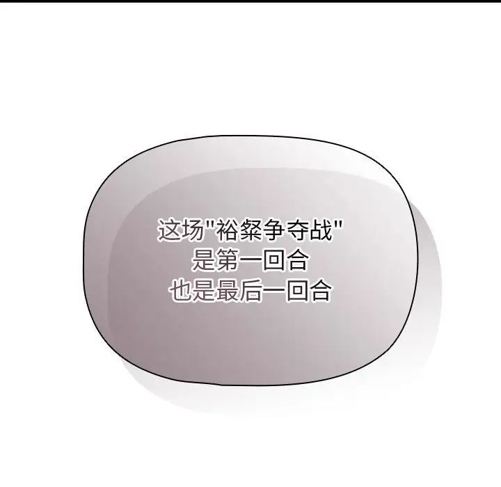 疫情期间的家教生活第86话