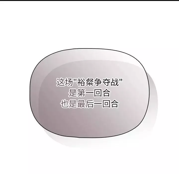 疫情期间的家教生活-第86话 - 图片 152