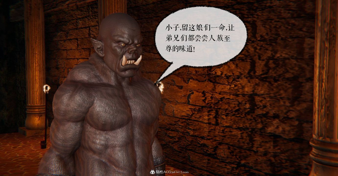 [3D]魔尊归来[龙魂第二部]第27话