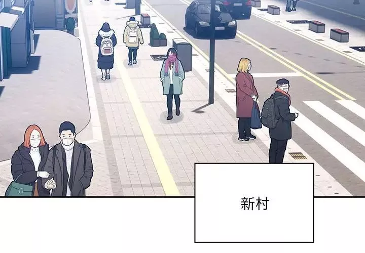 疫情期间的家教生活-第87话 - 图片 2