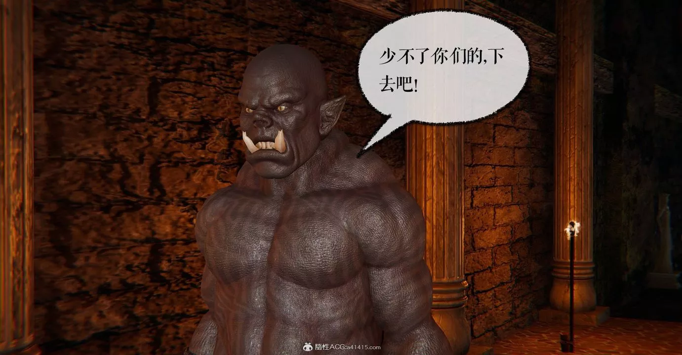 [3D]魔尊歸來[龍魂第二部]第27話
