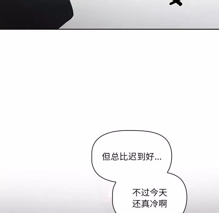 疫情期间的家教生活-第87话 - 图片 5