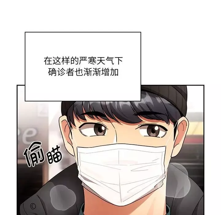 疫情期間的家教生活第87話