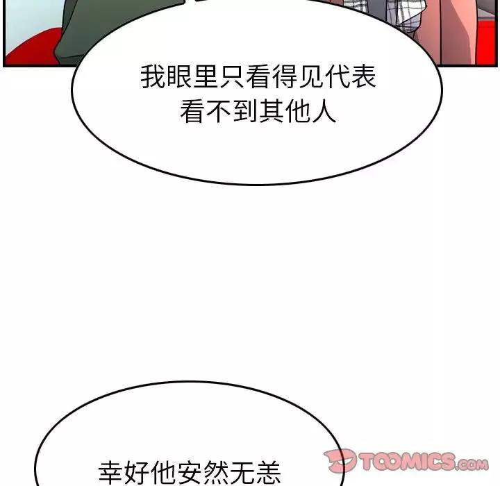 經紀人第101话