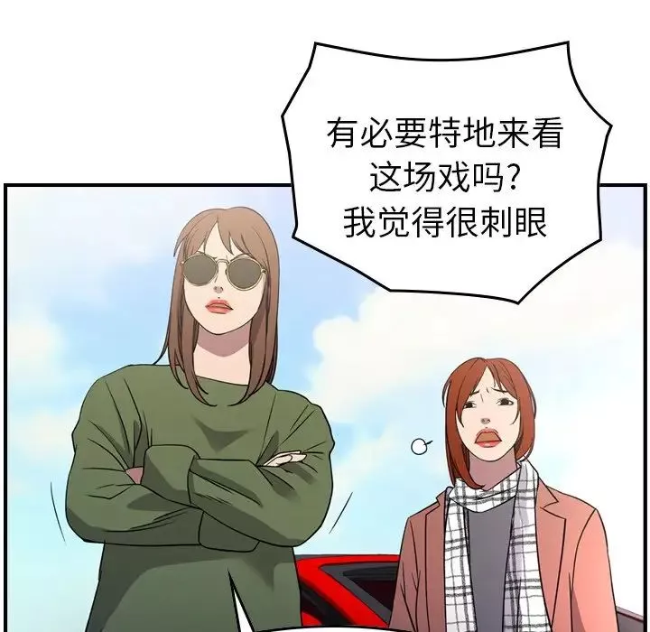经纪人-第101话 - 图片 101
