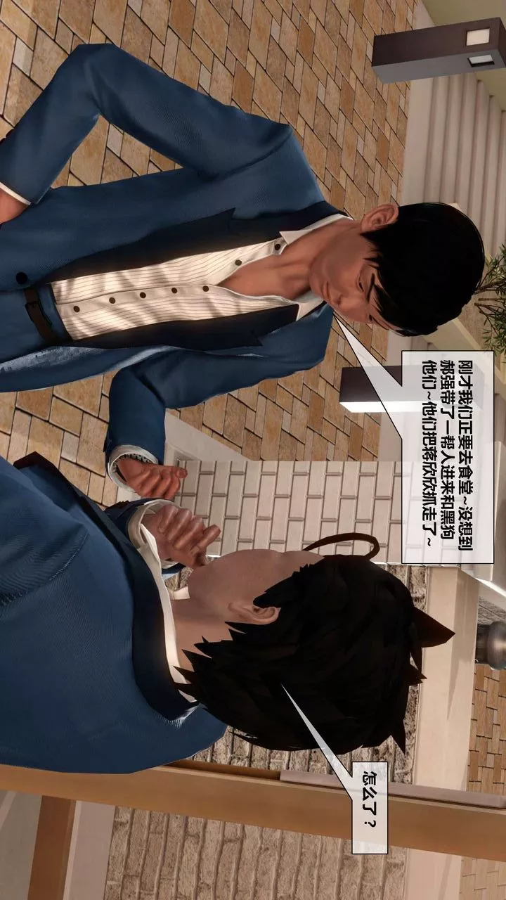 [3D]我的金城(罪惡金城)第1-2季[完整版]第二季03章【第1話】