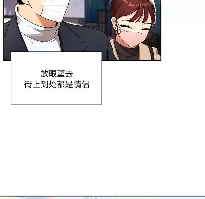 疫情期間的家教生活第87話