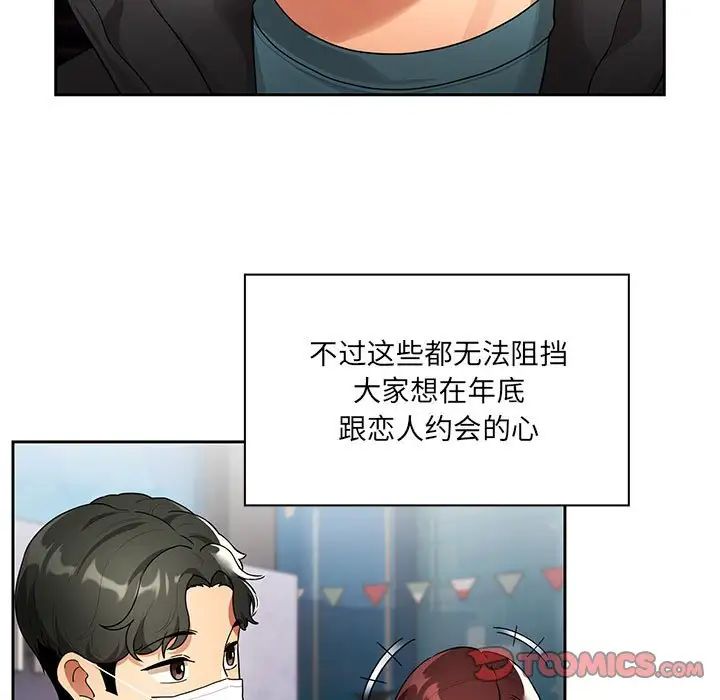 疫情期間的家教生活第87話