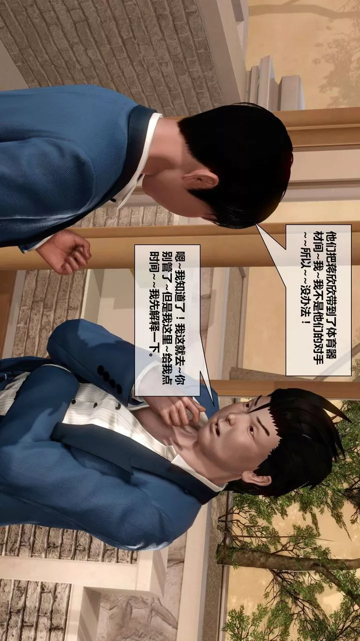 [3D]我的金城(罪惡金城)第1-2季[完整版]第二季03章【第1話】