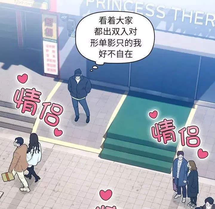 疫情期間的家教生活第87話