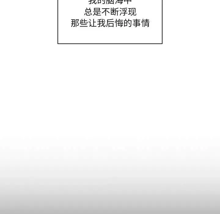 疫情期間的家教生活第87話