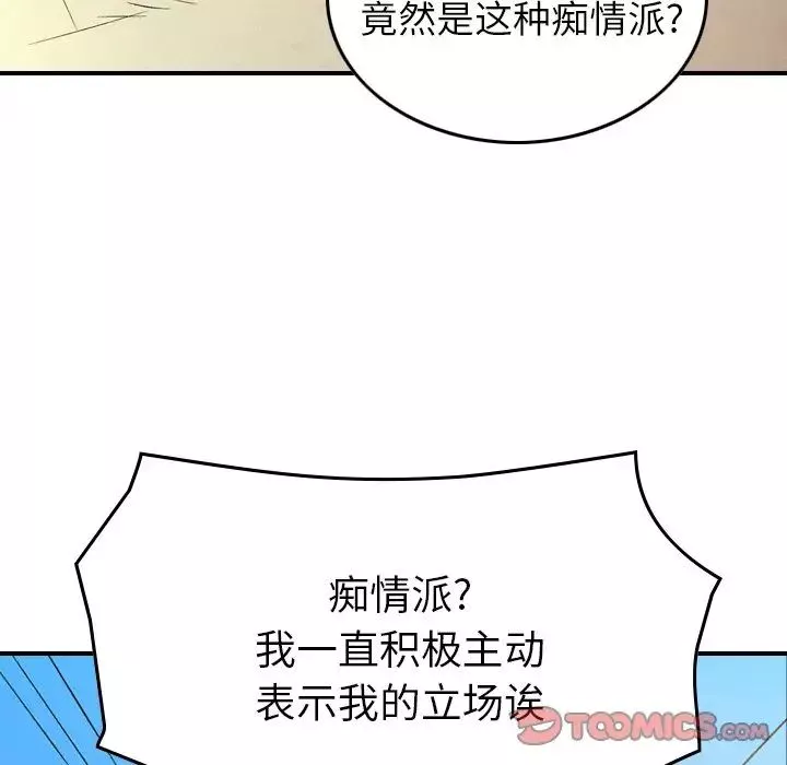 经纪人-第101话 - 图片 106