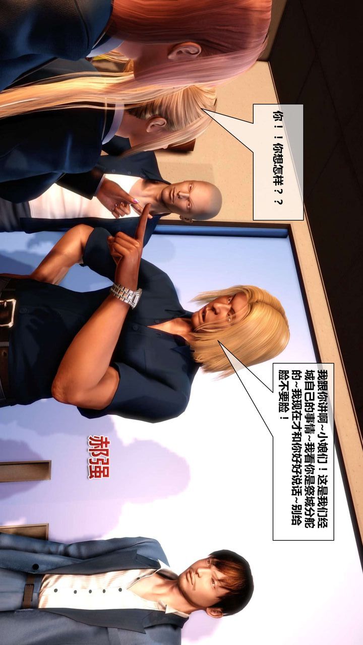 [3D]我的金城(罪恶金城)第1-2季[完整版]第二季03章【第1话】