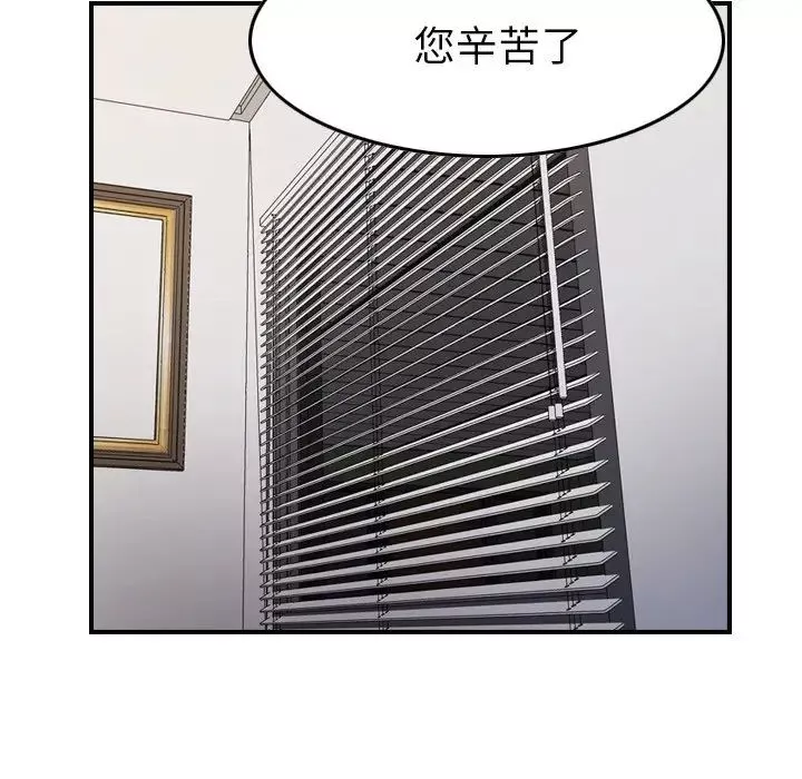 經紀人第101话