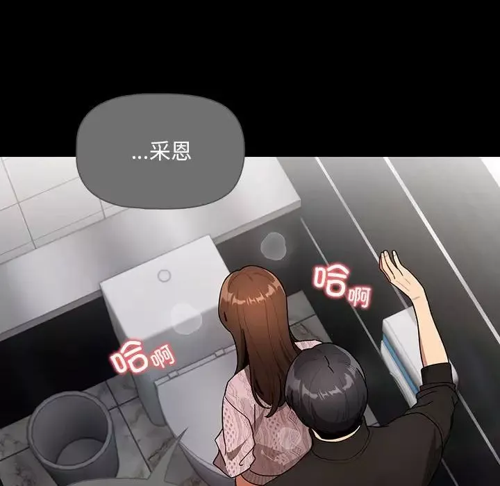 疫情期間的家教生活第87話