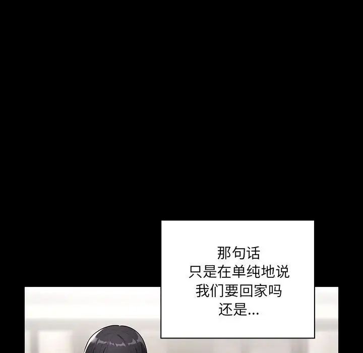 疫情期间的家教生活第87话