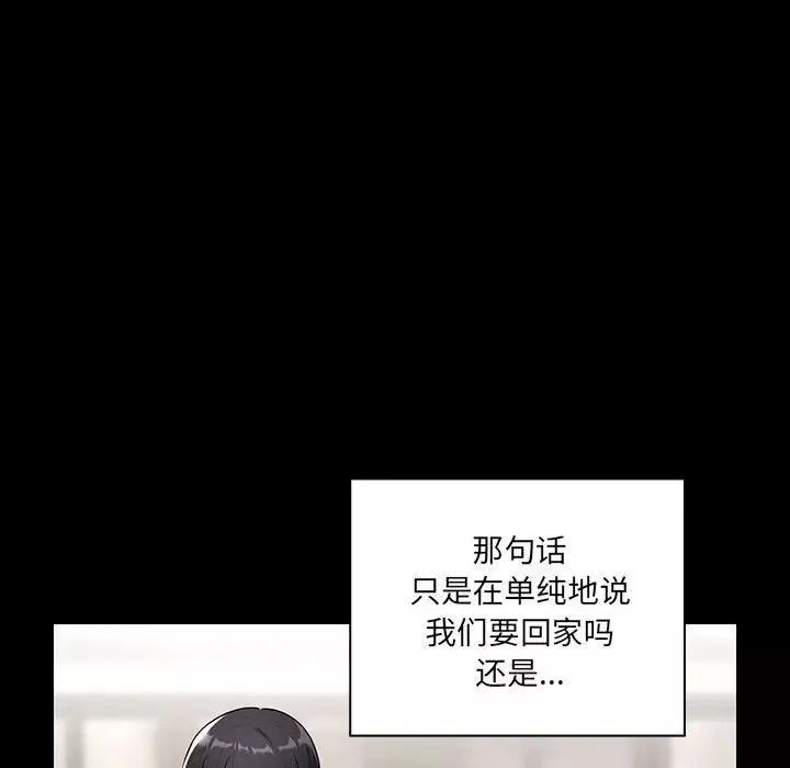 疫情期間的家教生活第87話